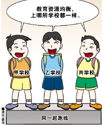 国内新闻 > 正文            "有些小学为了变相收费,承诺学生上了