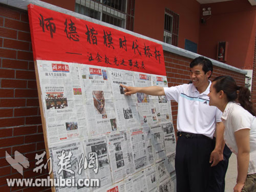 小学教师先进事迹