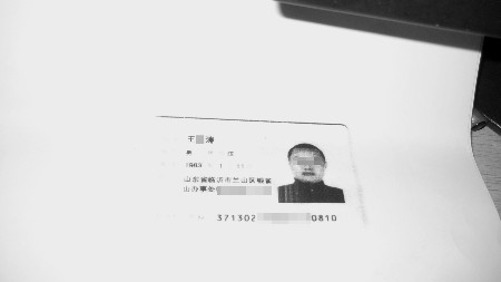 一市民身份证号被冒用成了"境外人员" 用了六年的驾照