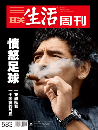 三联生活周刊第25期封面:愤怒足球