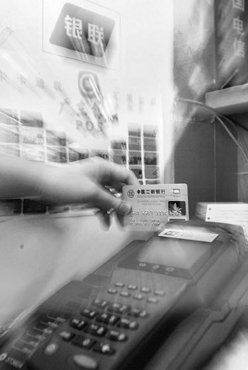 人行支行接受采訪廈POS機(jī)手續(xù)費(fèi)還會降