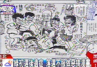 台湾人口志_台湾人口密度(3)