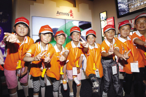 “安利爱心手牵手关爱儿童大行动”受助儿童参加世博青少年体验营