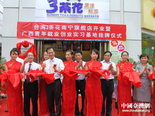 共青团广西区委在台企设首个青年就业创业实习基地