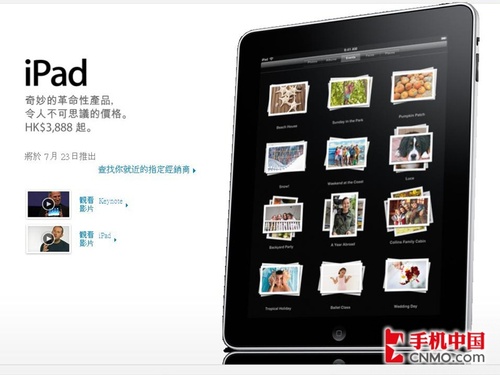 iPad平板电脑23号在香港上市售价3888港元起