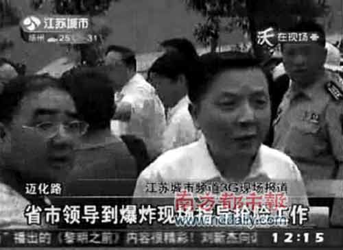 江苏省委办公厅副主任喝止记者报道爆炸事故