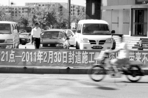 路口告示“雷人”“2月30日通车”