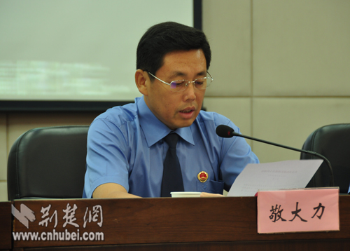 湖北省检察机关强化公正廉洁执法落实三项重点工作