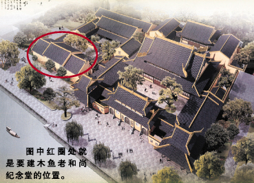 江心寺要建木鱼老和尚纪念堂方案征集市民意见