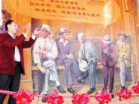 庆成立125周年温哥华华埠“华人历史壁画”揭幕