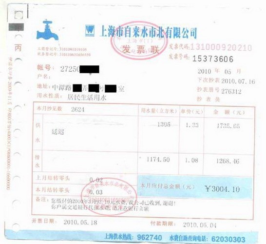 网友抱怨"水表疯转"月水费超三千元 供水热线:将派人上门