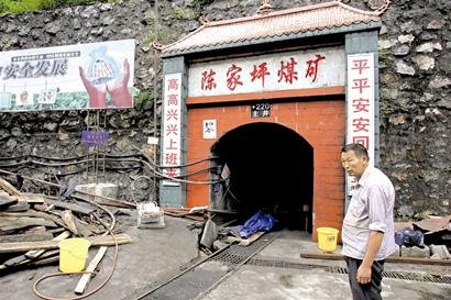 湖北长阳一煤矿昨发生瓦斯突出事故致6死9伤