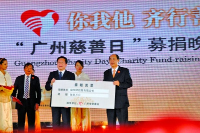 碧桂园创新中国公益慈善模式