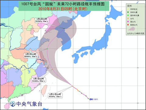 浙江气象台连发热带风暴、台风、海面大风警报