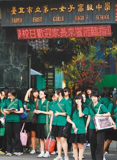 台湾优秀中学生压力大有人因怕不完美不敢进校门