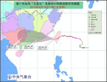 中央气象台发布台风橙色预警