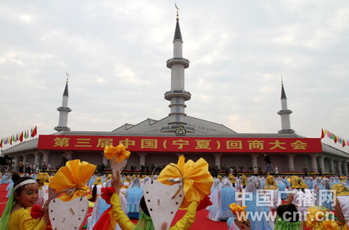 第三届中国（宁夏）回商大会在吴忠市隆重开幕