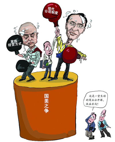 漫画\/张永文国美争夺战正在成为中国商业史