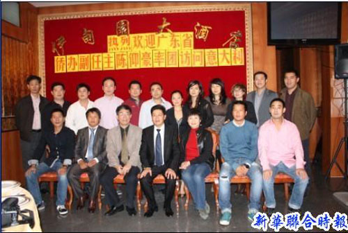 意大利南部文成同乡会宴请广东侨务代表团
