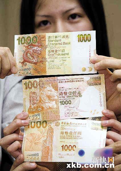 香港下月推出新版千元钞票