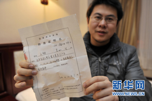王鹏向记者展示释放证明书（12月2日摄）。新华社记者 王鹏 摄