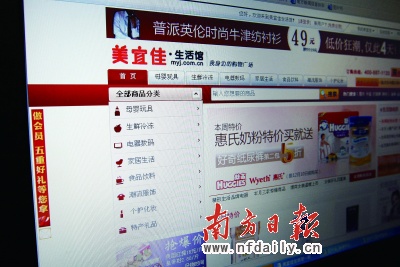 传统零售业上线之路