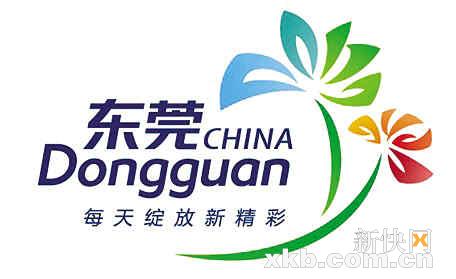 东莞城市形象标识五套设计方案公布征求民意
