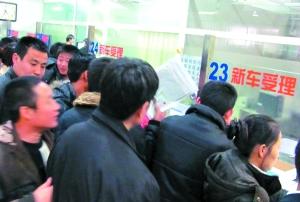 12月16日，市民在亚运村汽车交易中心“一站式”办公大厅排队办理机动车牌照。吴长青 摄 