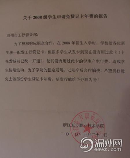 网友投诉:700张学生信用卡不知情中被激活