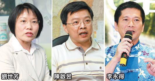 陈菊公布大高雄3位副市长名单 李永得续任女将入选