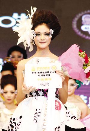 世界超模中国冠军是21岁的大连姑娘