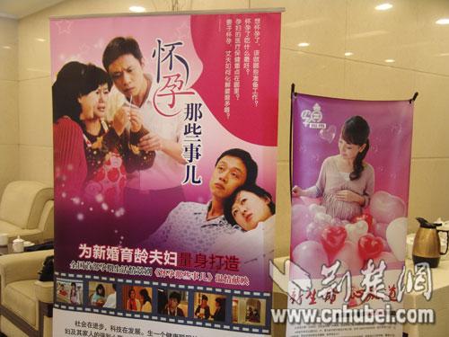 首创全国孕期情景剧《怀孕那些事儿》在武汉首发