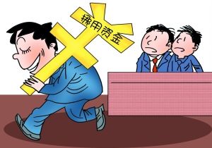 挪用资金(资料图片)