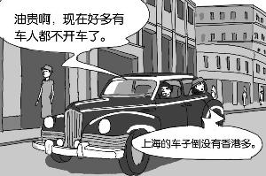 民国南京的姑娘 为何想嫁出租车司机