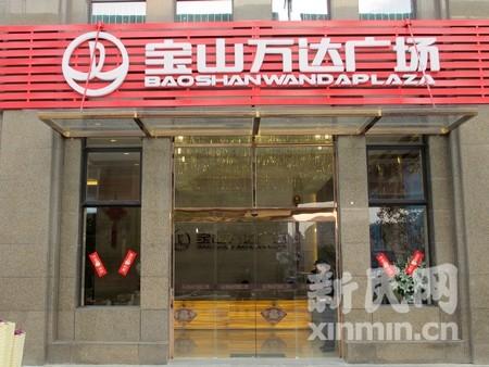 ��ɽ���SOHO��Ԣ3������ר�ҳ�Ͷ����������ʢ