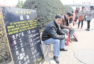 �������磬�ڳ���·�����������ԣ���ʮ�ҷ�װ������Ƹ��Ա��·����ƸԱ������һλ��Ƹ��Ա���ܣ�Ŀǰ���з�װ�ӹ���ҵ�ڶ࣬����ҵ��Ա�٣�����ȫ��������أ����г���������󣬼���ÿ����ҵ����Ϊ�ҹ��˷������ ��־�� ��