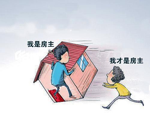 房屋转让后 赶快去过户