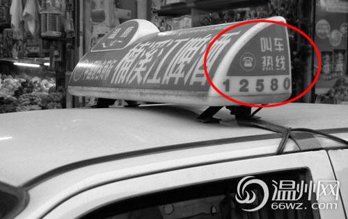 12580叫车热线为何不叫车?运管称尚未开通服