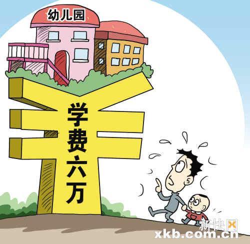 点击图片查看详情 厦门大学嘉庚学院学费_学费收入
