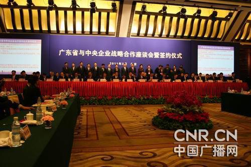 广东与70央企签署204个项目总投资2万亿大单