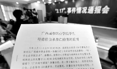 大学生校内死亡广西出尸检报告