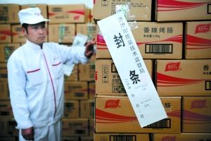 3月16日，济源双汇食品有限公司被查封的部分食品。新华社记者 朱祥 摄 