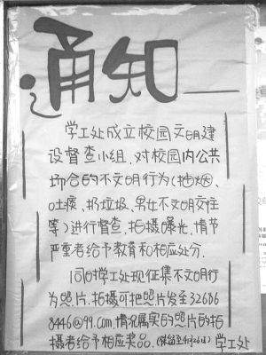 ���鲻������Ϊ=��ֹУ԰������
