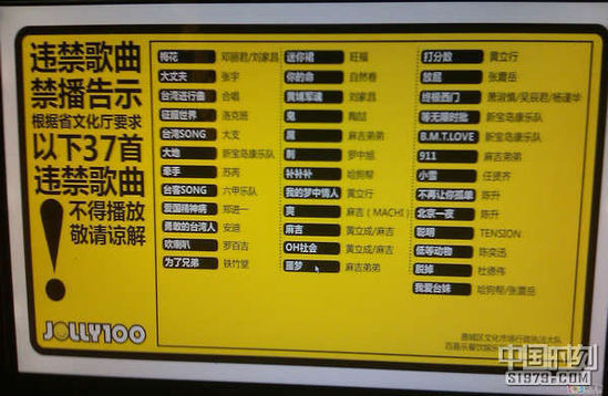 �����ϴ���KTV������Ŀ�����������ǵġ�ǣ�֡�������ġ����ɷ򡷣�������ġ�Сѩ���������ġ�����һҹ�������ڵ�37�׸������ڽ���֮�С�