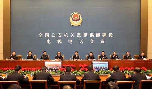 5月4日，公安部在北京召开全国公安机关反腐倡廉建设电视电话会议。国务委员、公安部部长孟建柱出席会议并发表讲话。