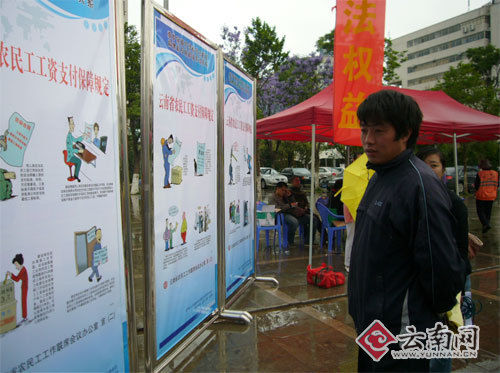 昆明举行《云南省农民工工资支付保障规定》宣