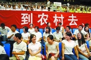 北京拒绝农村户口学生报考村官