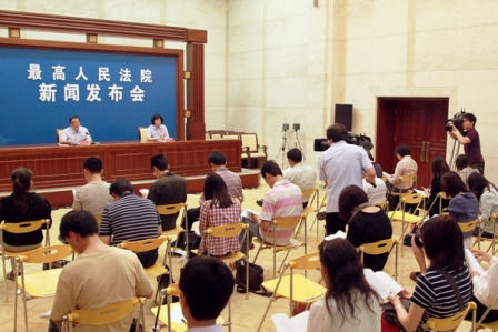 发布会现场。图据最高人民法院网站
