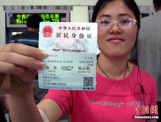 乘客购买动车车票要凭身份证等有效证件,且须将所购实名制车票与相应