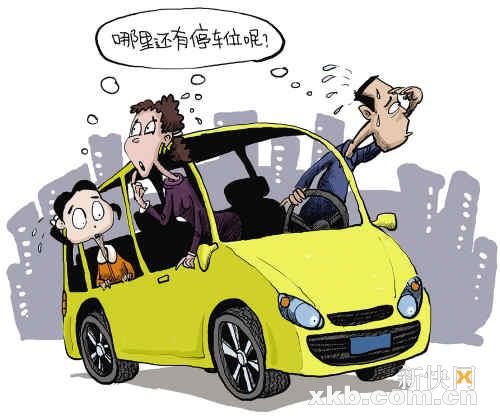 С����λ��ȱͣ�����ѳ������Ʊܽ�������